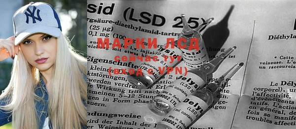 марки lsd Бронницы