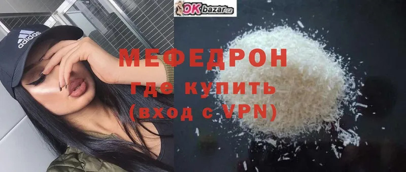 МЯУ-МЯУ mephedrone  Николаевск-на-Амуре 