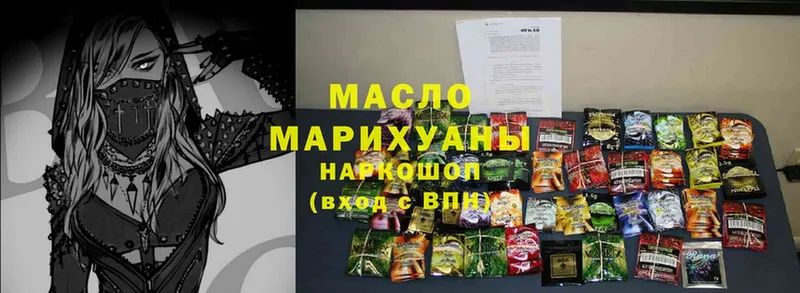 ТГК гашишное масло  блэк спрут рабочий сайт  Николаевск-на-Амуре 